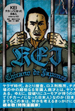 KEI `J[mɂȂ{l <br/>(GUFT 2) [Ps{]